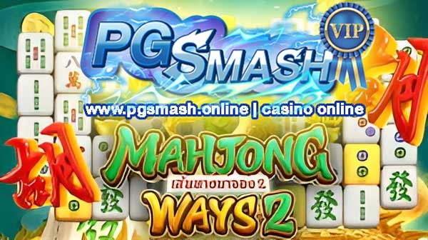 ทางเข้าเล่น PG Slot มาจอง 2 เกมอัพเดทใหม่และสนุกสุดพิเศษ!