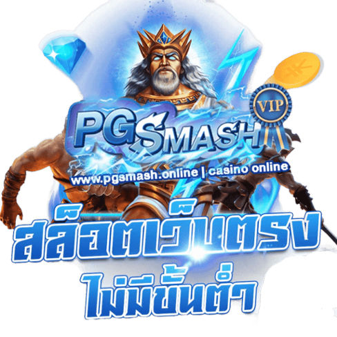 PG133 PGTH Slot เกมสล็อต ค่าย pg เว็บตรง Cruise Royale Epic