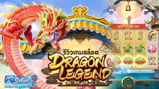 slot99 Mslot99 เกมสล็อตใหม่ Dragon Legend Best