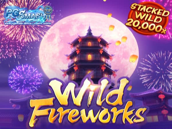 สล็อตPG333 Wild Fireworks Amazing