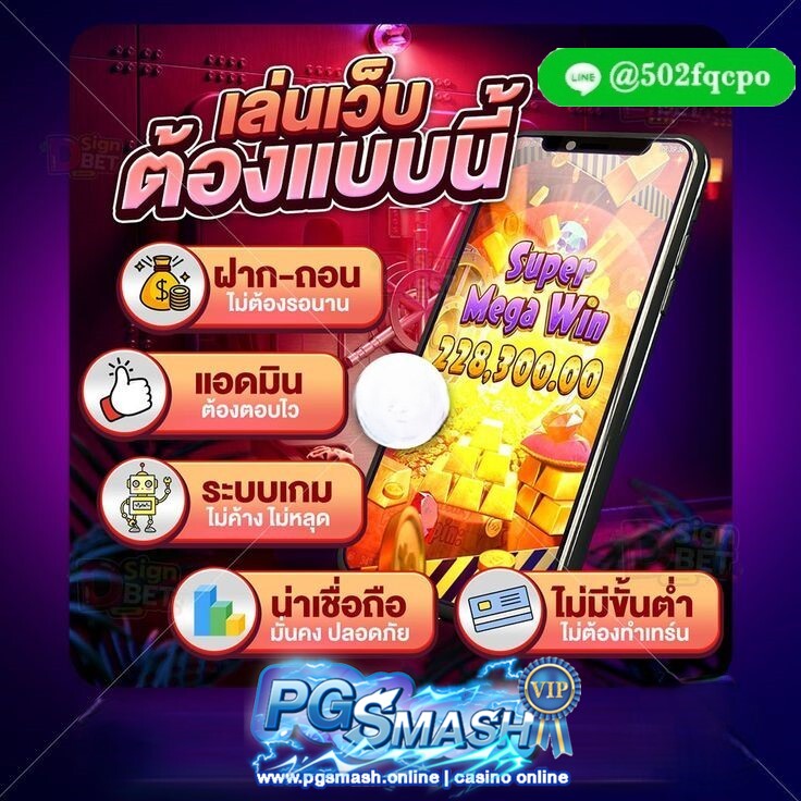 สล็อตเว็บตรง PG SLOT แตกหนัก วอเลท เว็บสล็อตใหม่ล่าสุด API แท้ Blast